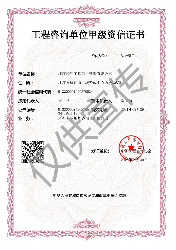 資信評價經緯綜合.jpg