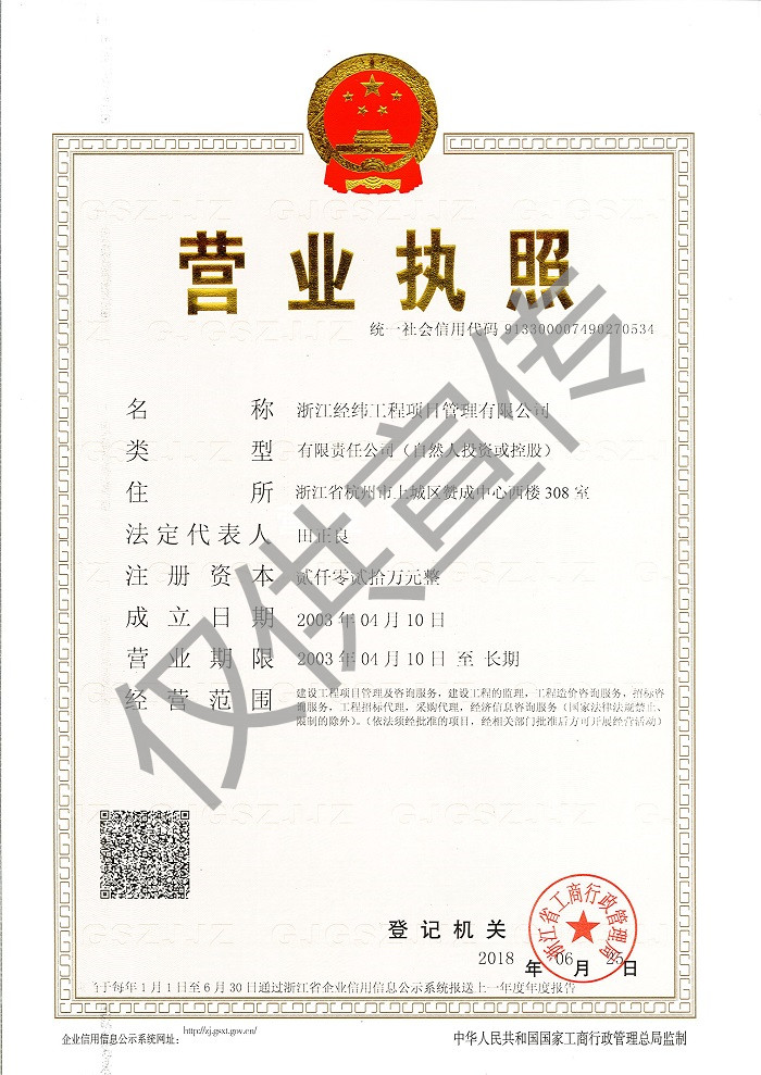 營業執照正本.jpg
