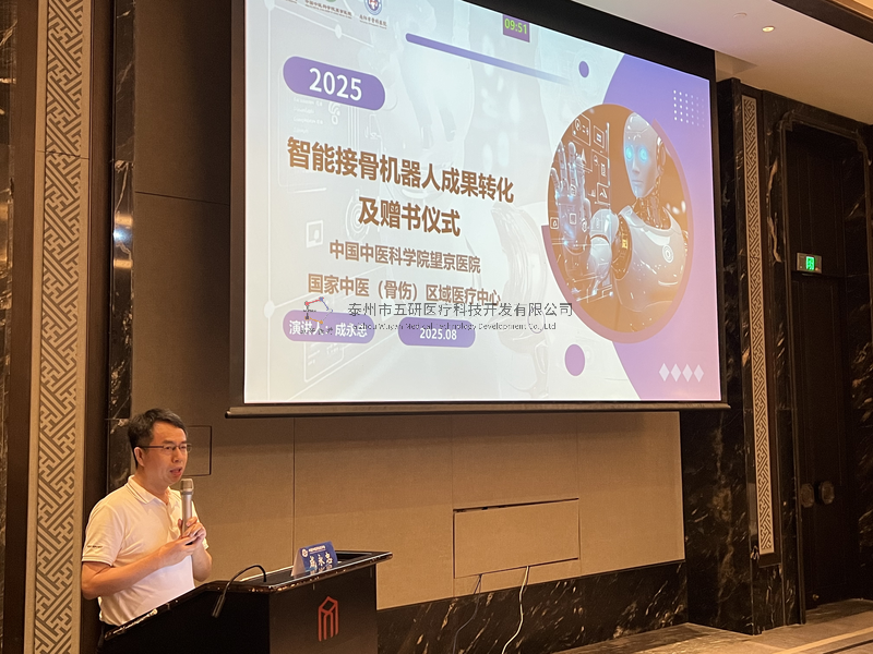 數(shù)智賦能，骨傷新篇！國(guó)家中醫(yī)（骨傷）區(qū)域醫(yī)療中心重磅成果亮相無(wú)錫信息大會(huì)